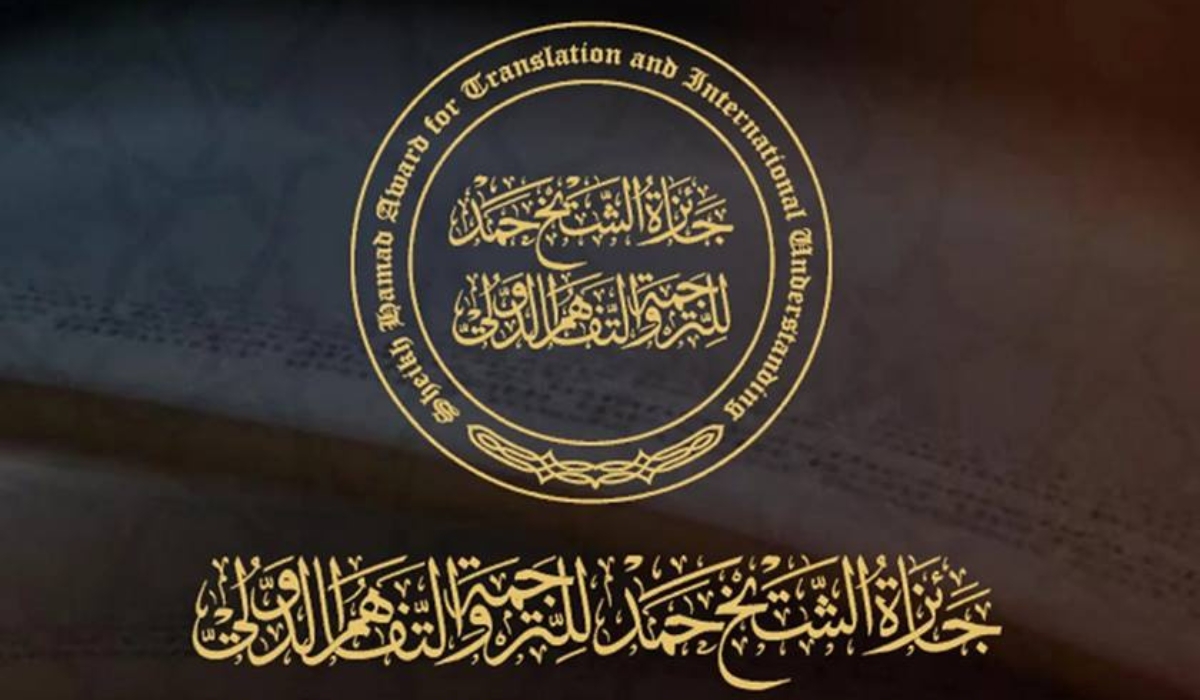 Sheikh Hamad Award set to collaborate in hosting a translation symposium in Morocco on February 14